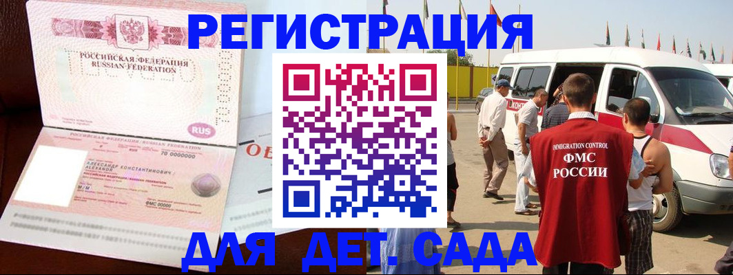 временная регистрация госуслуги в Тереке